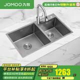 九牧（JOMOO）厨房304不锈钢水槽洗菜盆一体盆洗碗池纳米抗刮疏油抑菌含龙头 【手工双槽】纳米抗刮78*45（含龙头）