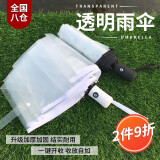 世希雨伞透明雨伞全自动折叠网红伞男女少女心学生韩国简约创意拍照 透明雨伞 （全自动黑色款） 【视野清晰，雨天出行更安全】