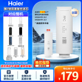 海尔（Haier）净水器滤芯HRO4H79/6H79/8H79/4H98/6H98/8H98-2 HRO4H99/6H99/8H99-3PPC复合RO反渗透滤芯 1级PPC复合滤芯