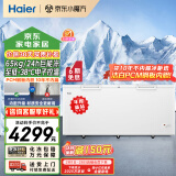 海尔（Haier）718升卧式商用家用冰柜大容量冷藏柜大冷冻柜冰柜家用冰箱大冷柜BC/BD-718GHEPD以旧换新