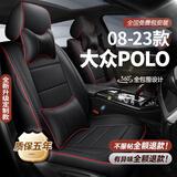 梦多福大众polo座套全包plus坐垫波罗汽车真皮座椅套夏冬天四季通用座垫 全车360全包围专车定制-炫酷黑 08-2023款菠萝全系女士女神坐套