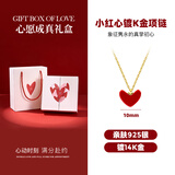 Mck 小红心项链女925银红色爱心颈链锁骨链送女友老婆生日礼物 【心愿成真礼盒】红心项链-大版