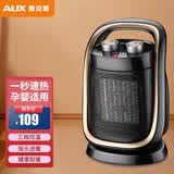 奥克斯（AUX） 取暖器暖风机家用浴室小太阳省电暖气节能迷你电暖器办公室NSBE-150E 香槟色
