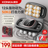 康佳（KONKA）十二头筋膜枪多功能腿部按摩器多头按摩棒颈膜电动手持全身按摩仪小腿肌肉肌模12头送父亲节礼物 【12头轻奢礼盒款】30档+磁石片2个+护颈仪灰