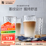 WMF 福腾宝玻璃杯 菱纹玻璃水杯 家用饮水杯套装 菱纹拿铁杯四件套 菱纹直身杯四件套