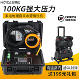 好易达地暖清洗机脉冲洗一体机家电清洗多功能一体机自来水管道高温高压蒸汽清洁空调清洗机太阳能射弹蛋 免气泵高压款-家电/水管/地暖（标配+礼包+气泵）