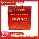 蒙岭江西特产安福火腿蒙岭火腿切片腌制腊味真空袋包装年货 600g红色礼盒装