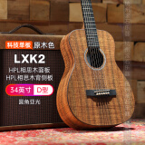 MARTIN小马丁LX1/LXK2系列旅行吉他DJR全单吉他电箱新款DJR10E-01/02系 34英寸LXK2 全相思木【原声】