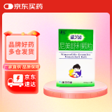 [瑞芝清] 尼美舒利颗粒1g:50mg*12袋/盒