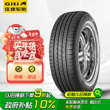 佳通(Giti)轮胎 225/65R17 102H SUV520 原配哈弗H6 适配 远景SUV/宋