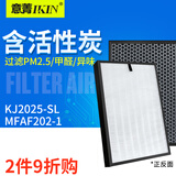 意菁(IKIN)适配3M空气净化器HEPA过滤网除雾霾PM2.5甲醛滤芯 KJ2025-SL复合（HEPA+活性炭）除霾除醛