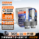 欧司朗（OSRAM）汽车氙气大灯疝气灯泡 D4S CBA【6000K 35W】德国进口(对装)