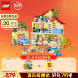 乐高（LEGO）积木拼装得宝10994 三合一梦幻小屋大颗粒积木桌儿童玩具生日礼物