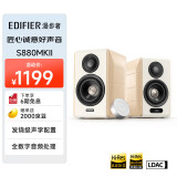 漫步者（EDIFIER）S880 MKII 精致HIFI有源2.0音箱 高品质蓝牙连接 电脑音响 电视音响