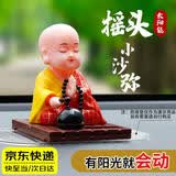 秋含汽车摆件 车载太阳能禅意点头敲木鱼小和尚摆件创意车内装饰摆件 红袈裟小和尚丨点头敲木鱼丨禅意