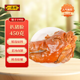 八瑞祥老北京猪头肉即食真空熟食现卤现卖短保下酒菜卤肉450g 源头直发