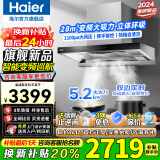 海尔（Haier）变频抽油烟机28立方欧式家用超大吸力静音顶吸式燃气灶具热水器厨房二三件套装自清洁吸排烟机935 【烟灶套装】变频烟机+5.2KW定时灶