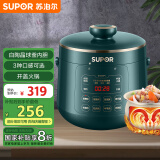 苏泊尔（SUPOR）【国家补贴】一人食电压力锅2.3L  白瓷陶晶球釜 开盖火锅 智能预约SY-23YC8062Q电饭煲高压锅