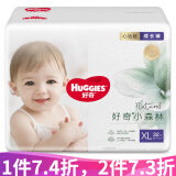 好奇（Huggies）心钻装成长裤 拉拉裤超薄透气小森林男女宝宝通用 XL码32片【12-17公斤】