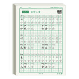 六品堂二年级下册小学生语文同步练字帖笔顺笔画练字纸【2025年新版】