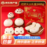 崂味道山东王哥庄大馒头正宗铁锅馒头胶东花饽饽馍馍北方面食面点 红红火火礼盒2400g