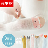 雅鹿婴儿袜子薄网眼防蚊袜夏季儿童中筒宝宝袜子长筒过膝袜新生儿袜子 狐狸防蚊袜-随机 3双 S 码【0-1岁】