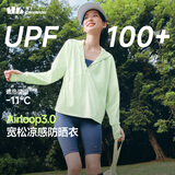 蕉下（beneunder）防晒衣女防晒服出行宽松透气2026年春季户外运动百搭AL417情人节 荷畔绿 均码