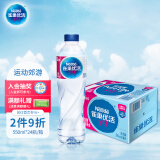 雀巢优活 饮用水 纯净水550ml*24瓶 整箱装 符合欧盟标准