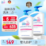 施巴（sebamed）婴儿沐浴露洗发水二合一儿童宝宝洗发沐浴新生儿400ml*2德国进口