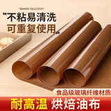 杰凯诺烘焙油布油纸耐高温反复使用蛋糕烤盘垫双面亮面款 40*40cm