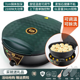 东菱星2025电饼铛可拆洗加大加深家用双面加热多功能可调温涮烤锅烙饼煎饼机不粘锅煎烤机电饼铛第1名 墨绿色34cm【7cm加深+可拆卸可调温款】 400mm*340mm*180mm