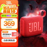 JBL GO4 音乐金砖四代 蓝牙音箱 户外便携音箱 电脑音响 低音炮 jbl go4 音响 情人节礼物 活力红