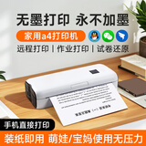 打印猿无墨打印机A4家用小型便携式迷你手机连接蓝牙无线wifi远程热敏打印学生作业错题试卷移动家庭打印 A4air【充电款-标清】+50张A4纸