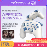 莱仕达（PXN）P50蓝牙无线游戏手柄switch电脑pc游戏机ns任天堂塞尔达王国之泪双人成行steam黑神话悟空 山茶白