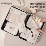 百草园旅行收纳袋行李箱内收纳包出差旅游衣服内衣物必备整理袋分装包白