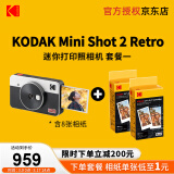 柯达（Kodak）Mini Shot 2 Retro拍立得相机一次成像复古照相机 手机照片打印机二合一 女神节送礼结婚生日礼物 白色套餐一（标配+60张相纸）