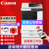 佳能（Canon）c3222L/c3322L/c3326/3926彩色激光大型商用打印机a3a4复印机扫描仪多功能一体机办公复合机c3330L 3326标配输稿器+传真+原装机柜（26页/分钟）