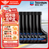 雪佛龙（Chevron） 特劲TCP养护型汽油添加剂100ml 六瓶装 美国进口 养护节油燃油宝