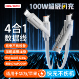 OKSJ四合一数据线锌合金机甲100W/60W快充 适用苹果15/14/13/12/11/华为/小米/Type-c/PD充电线