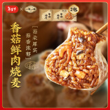 一旬一味香菇鲜肉烧麦420g/6个*2袋 手工烧卖早餐半成品早饭生鲜速食面点