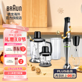 博朗 BRAUN MQ7045X德国手持式料理棒 多功能绞肉碎冰电动料理机 无级变速 黑色 现货