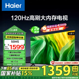 海尔（Haier）50H5 50英寸4K超高清120Hz全面屏 2+32GB护眼超薄游戏智能电视二级能效国家补贴