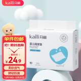 开丽（Kaili）婴儿隔尿垫 新生儿一次性隔尿防水垫宝宝纸尿垫护理垫80片35*25cm