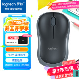 罗技（Logitech）M185鼠标 无线鼠标 办公鼠标 对称鼠标 黑色灰边 带无线2.4G接收器