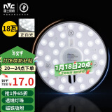 雷士（NVC） led灯盘吸顶灯灯芯改造灯板圆形灯条单光源模组18瓦白光6500K