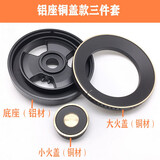 适用美的燃气灶MQ7230-G MQ7632-G MQ7638-G Q590B大小火盖分火器 不生锈铝底座铜盖三件套(主推)