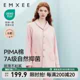 嫚熙（EMXEE）嫚熙春夏薄款纯棉月子服孕妇哺乳睡衣产后产妇家居服 猫咪款粉色【两件套-带哺乳口】 XL【合适140-150斤 Supima棉】