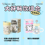 言仓线条小狗保温杯儿童316陶瓷内胆茶水分离女生吸管杯学生保温杯 450mL不锈钢保温杯+小狗玻璃杯