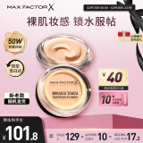 蜜丝佛陀（MAXFACTOR）水漾触感粉底霜遮瑕裸妆持久不脱妆40号象牙色11.5g 38节礼物