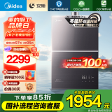 美的（Midea）【安睡M9Pro】16升燃气热水器天然气一级静音零循环恒温增容国家补贴立减15%以旧换新JSQ30-M9 Pro